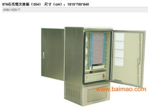 通讯网络柜 助您连接智能世界的核心枢纽