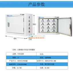 宇科创智手机屏蔽柜 多场景高效管理的通讯网络柜解决方案
