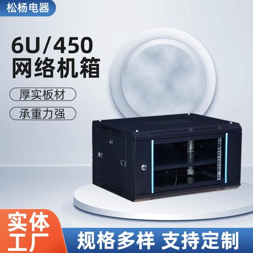 供应豪华网络机柜